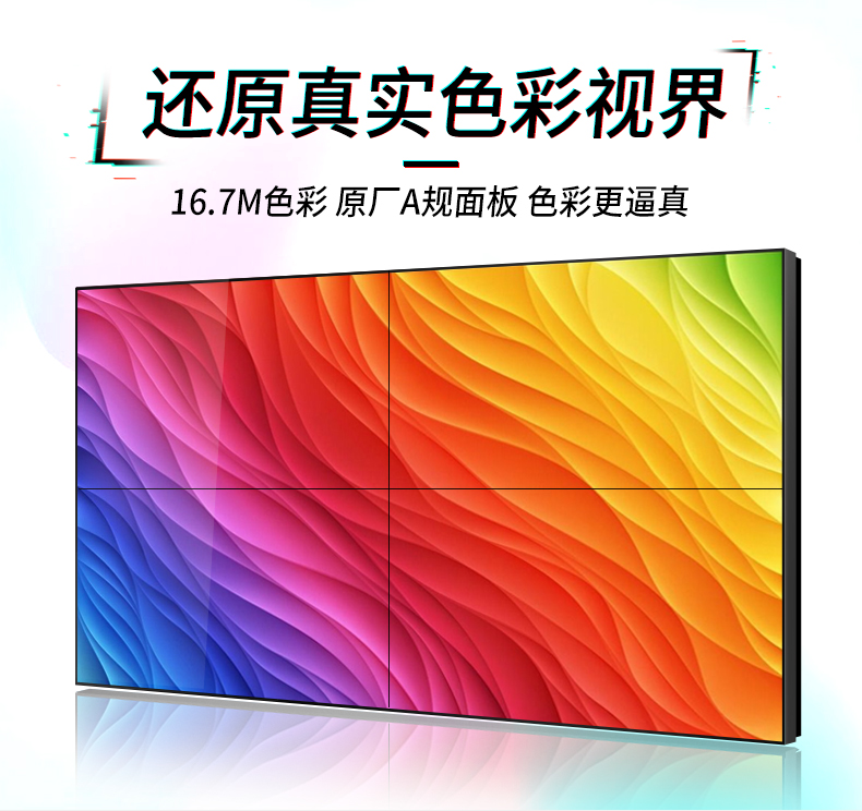 拼接屏詳情頁_02.jpg