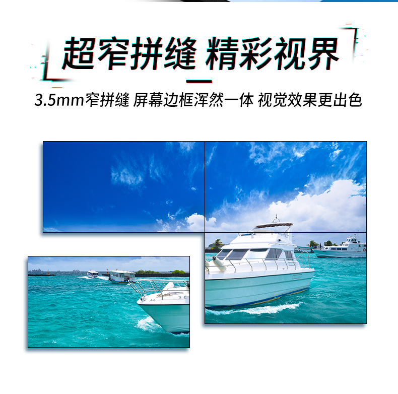 拼接屏詳情頁_06.jpg