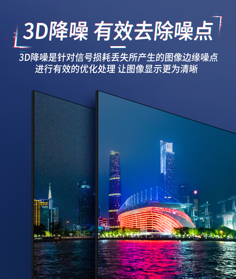 拼接屏詳情頁_07.jpg