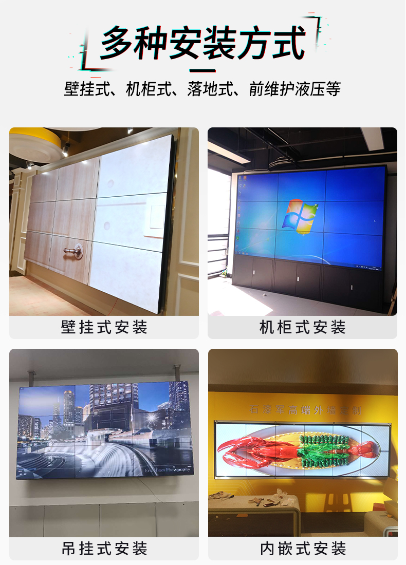 拼接屏詳情頁_10.jpg